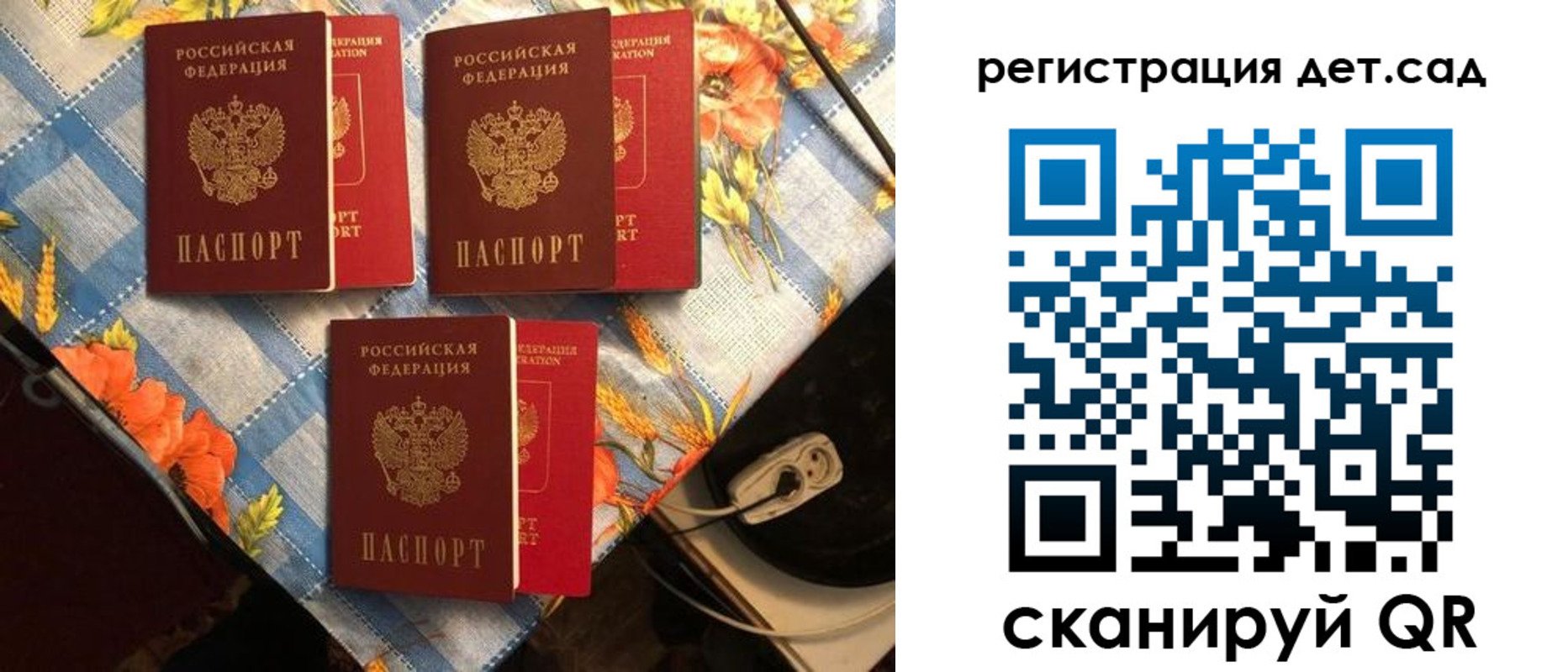 временная регистрация купить в Немане